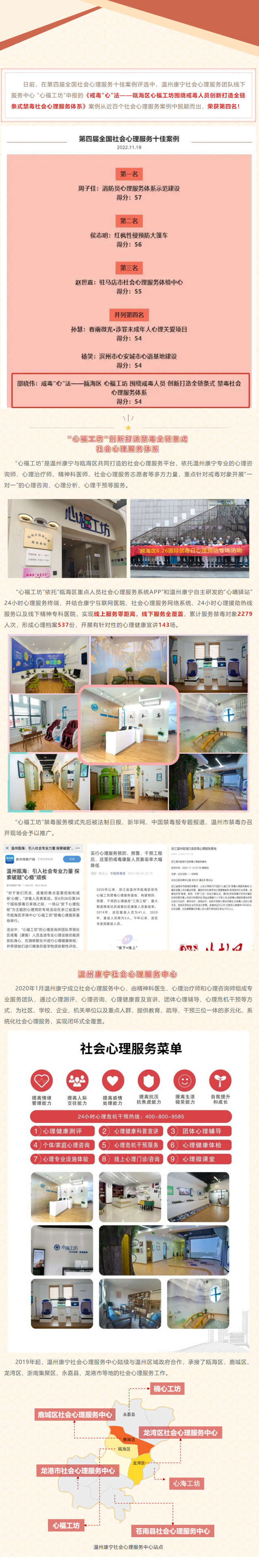 全国十佳 _ 荆州宝马bm1122线路顶级(中国游)有限公司官网禁毒社会生理服务案例获殊荣！(1).png